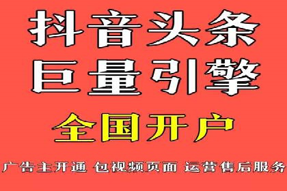 案例解析：信息流推广开户的创意与执行